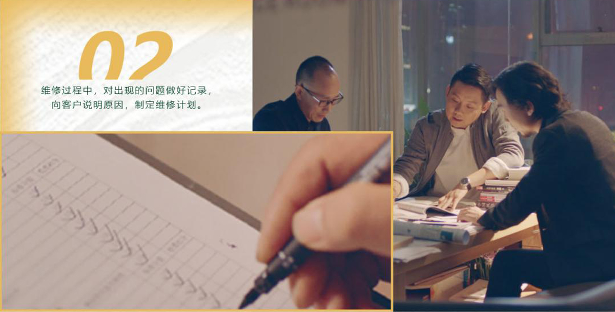 維修過程中，對出現的問題做好記錄，向客戶說明原因，制定維修計劃。